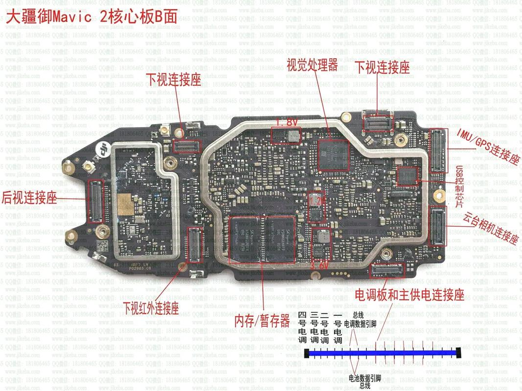 拆解大疆无人机.芯片-第3张图片-广州国自机器人