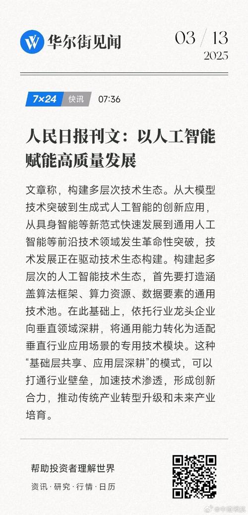 人工智能危机？人民日报如何解读？-第1张图片-广州国自机器人