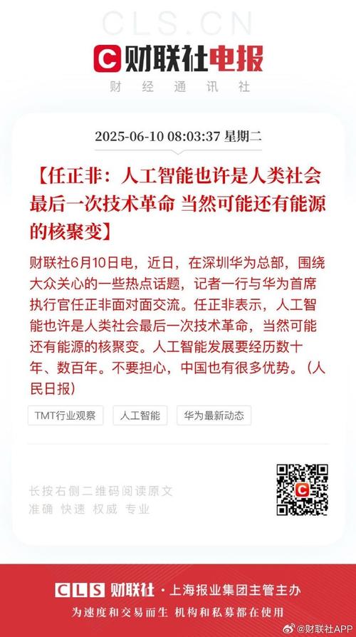 人工智能危机？人民日报如何解读？-第2张图片-广州国自机器人