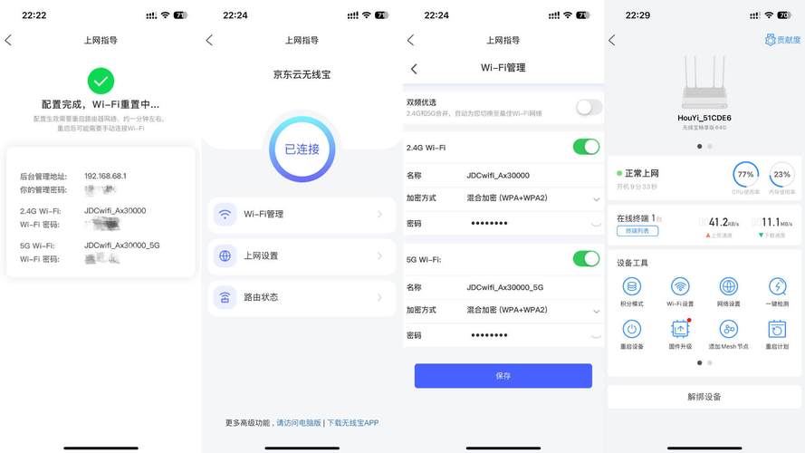 wifi机器人网app是什么？-第2张图片-广州国自机器人