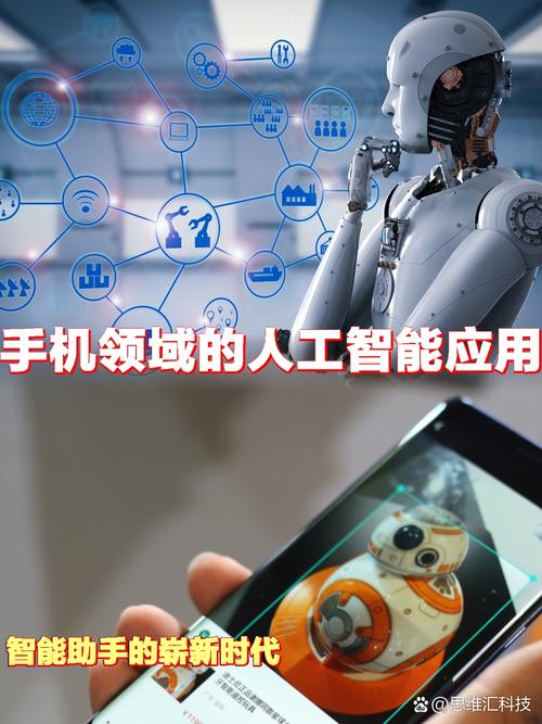 AI手机算真智能机吗？-第1张图片-广州国自机器人
