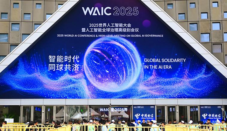 世界人工智能大会 上海将带来哪些新突破？-第3张图片-广州国自机器人