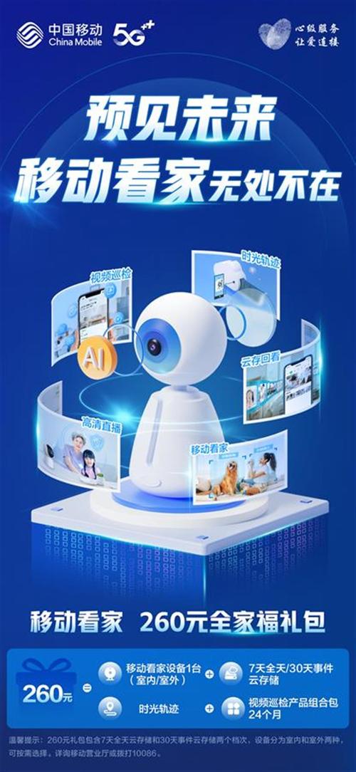 移动互联网与人工智能如何融合创新？-第2张图片-广州国自机器人