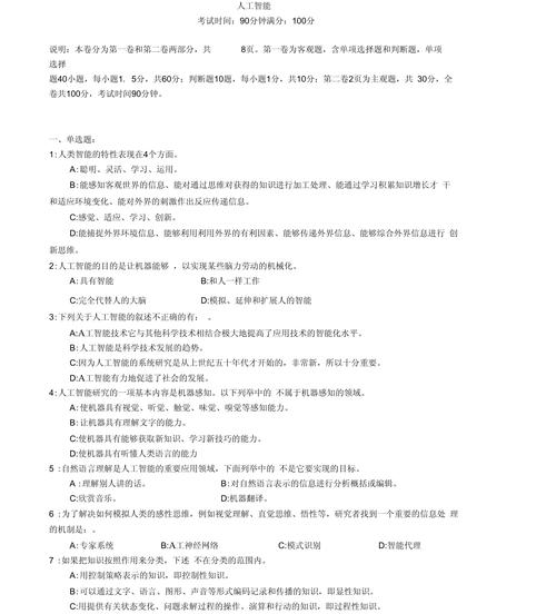人工智能入门到熟练资料-第2张图片-广州国自机器人