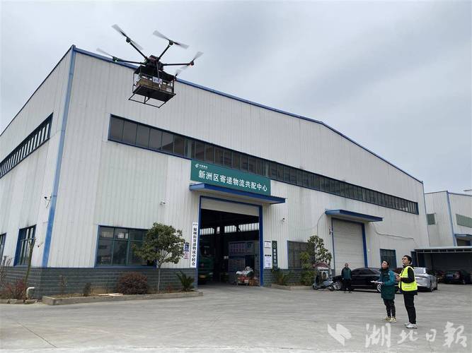 中国物流无人机中心公司有何创新突破？-第2张图片-广州国自机器人