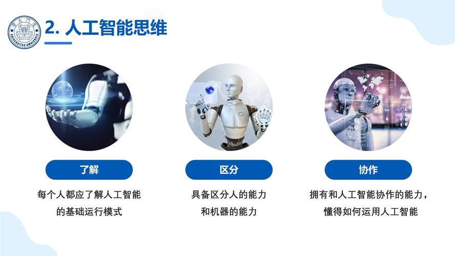 FMI人工智能与大数据如何融合落地？-第3张图片-广州国自机器人