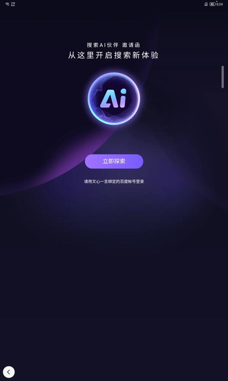 百度人工智能API如何快速接入应用？-第2张图片-广州国自机器人