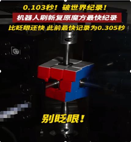 德国机器人还原魔方视频有何玄机?-第1张图片-广州国自机器人 德国机器人还原魔方视频有何玄机?-第1张图片-广州国自机器人