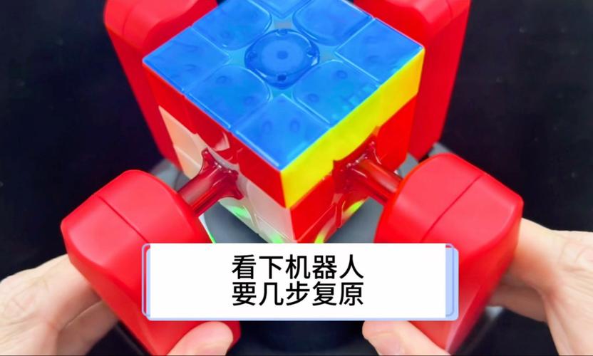 德国机器人还原魔方视频有何玄机？-第3张图片-广州国自机器人