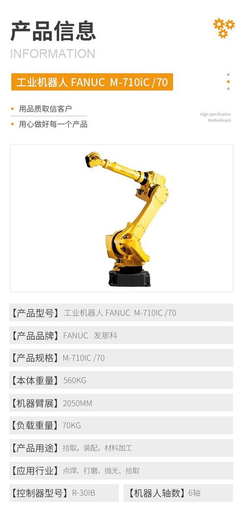 Fanuc机器人优缺点如何权衡?-第3张图片-广州国自机器人 Fanuc机器人优缺点如何权衡?-第3张图片-广州国自机器人