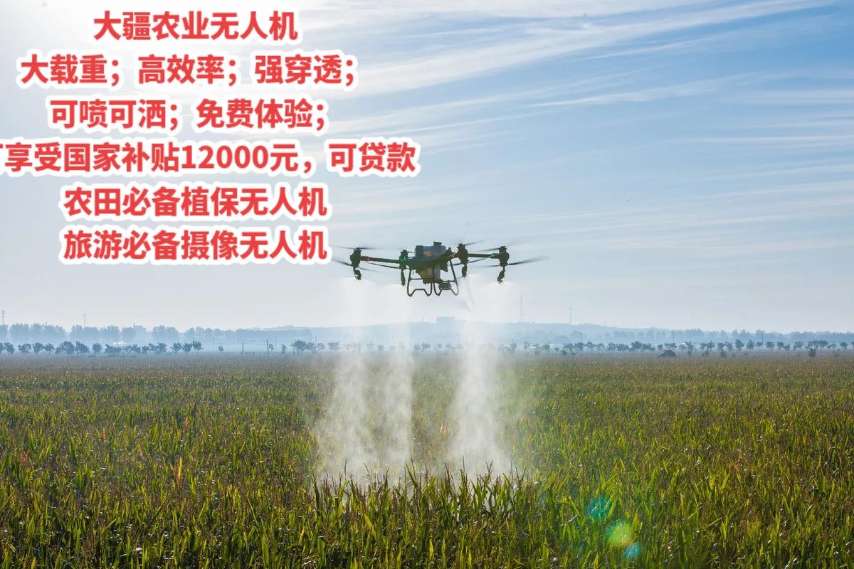 大疆植保无人机补贴怎么申请?-第1张图片-广州国自机器人 大疆植保无人机补贴怎么申请?-第1张图片-广州国自机器人