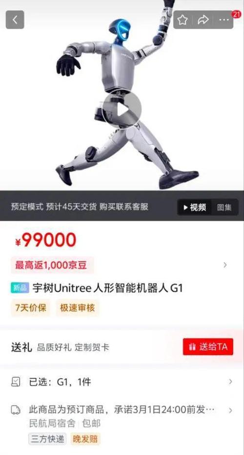 京东客服机器人jimi能解决什么问题？-第1张图片-广州国自机器人