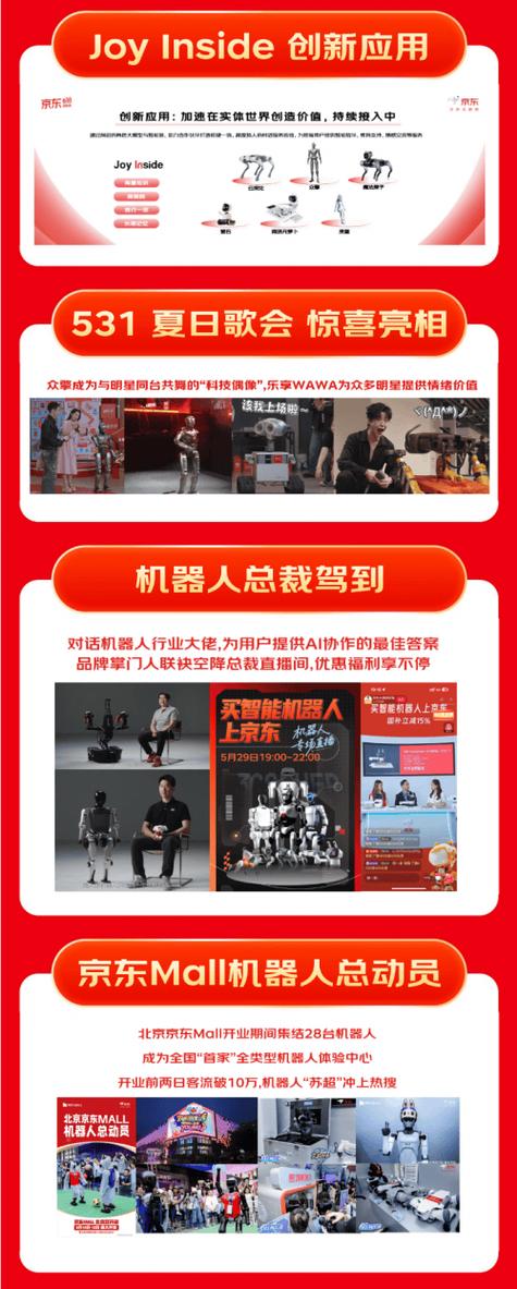 京东客服机器人jimi能解决什么问题？-第2张图片-广州国自机器人