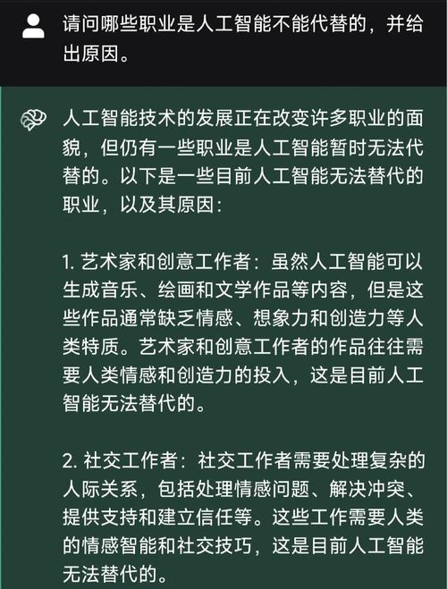 哪些职业是人工智能无法淘汰的？-第1张图片-广州国自机器人