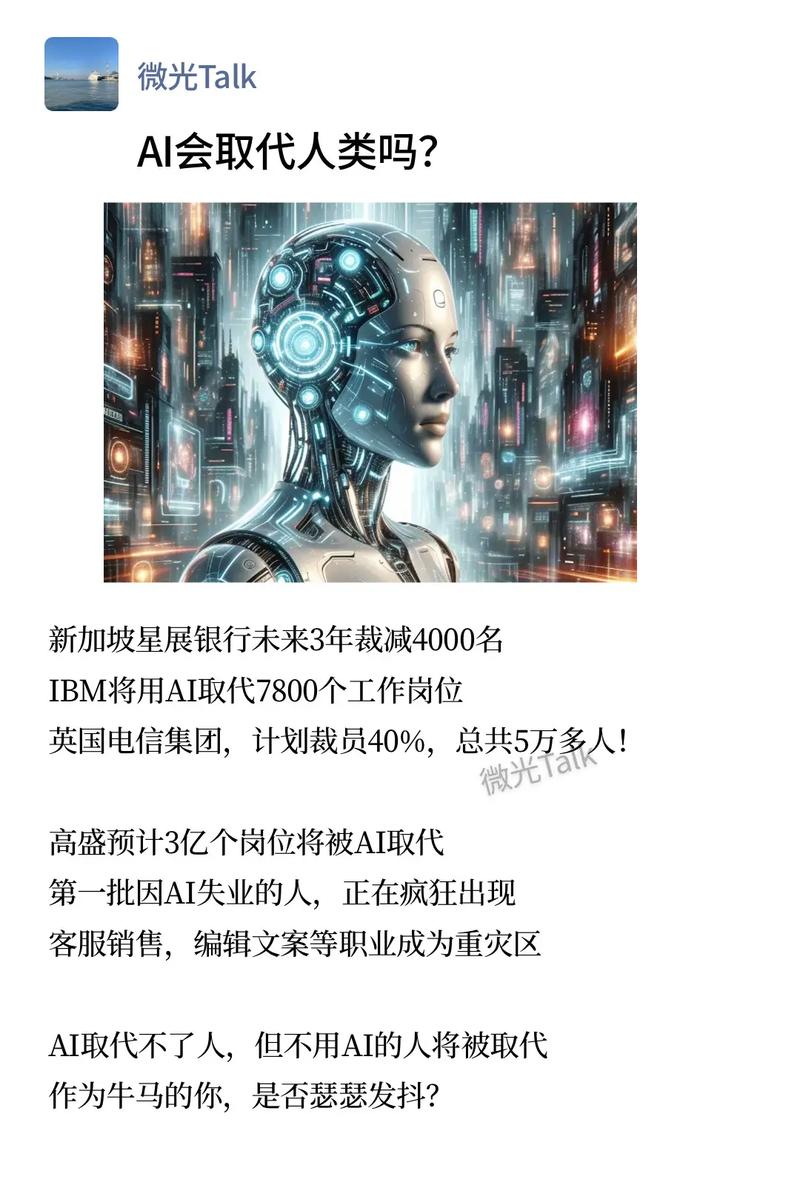 人类未来属于人工智能吗-第1张图片-广州国自机器人 人类未来属于人工智能吗-第1张图片-广州国自机器人