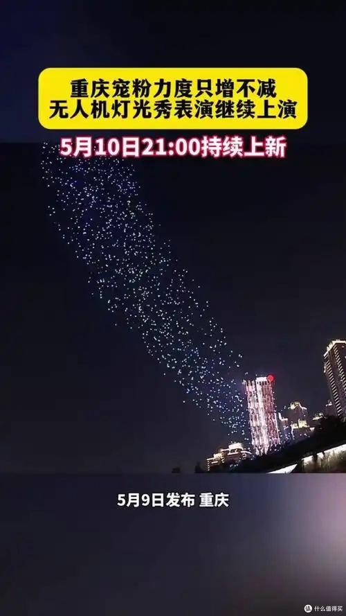 重庆无人机事件图片大全藏着什么秘密？-第3张图片-广州国自机器人