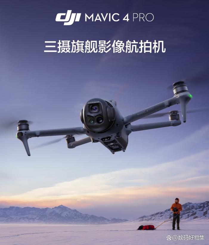 2025大疆新无人机有哪些亮点?-第2张图片-广州国自机器人 2025大疆新无人机有哪些亮点?-第2张图片-广州国自机器人