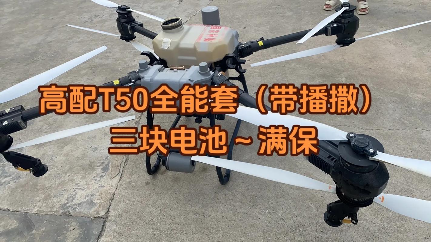 电动植保无人机的优缺点究竟如何？-第3张图片-广州国自机器人