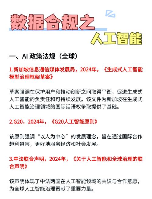 人工智能政策文件有何新动向?-第2张图片-广州国自机器人 人工智能政策文件有何新动向?-第2张图片-广州国自机器人