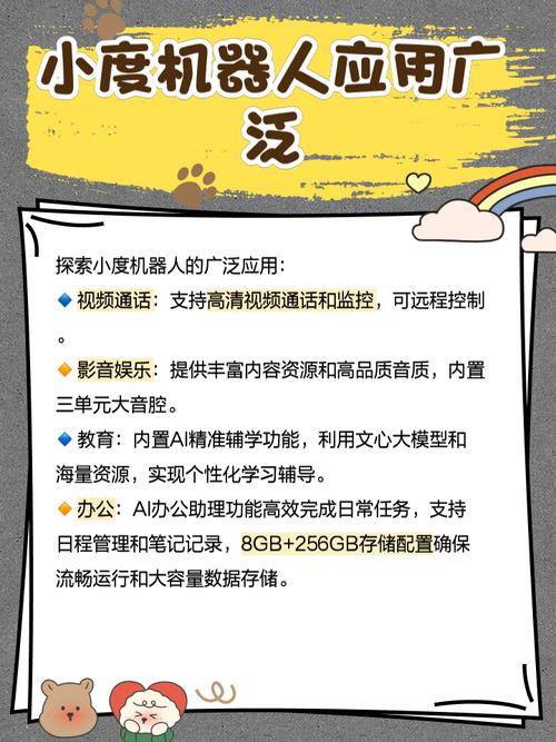 机器人Baby Q语音功能怎么用？-第1张图片-广州国自机器人