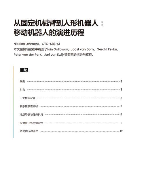 UDK机器人如何实现移动控制？-第1张图片-广州国自机器人