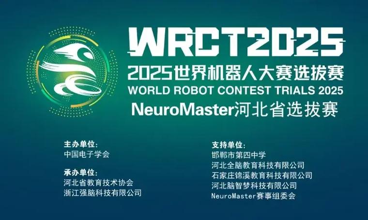 2025机器人等级考试怎么考？-第2张图片-广州国自机器人