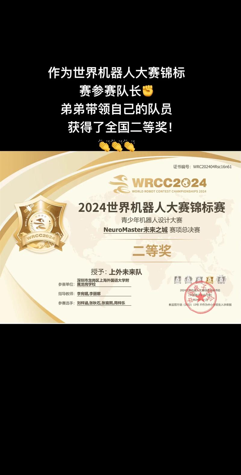 机器人竞赛加分湖南，有何优势？-第3张图片-广州国自机器人