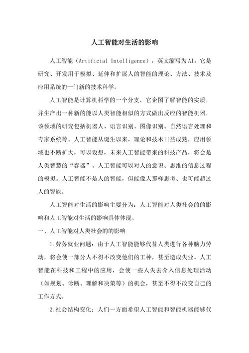 人工智能助理将重塑哪些生活与工作模式？-第1张图片-广州国自机器人