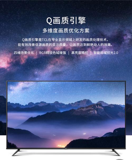 TCL电视AI引擎如何提升智能体验?-第1张图片-广州国自机器人 TCL电视AI引擎如何提升智能体验?-第1张图片-广州国自机器人