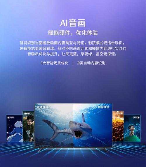 TCL电视AI引擎如何提升智能体验?-第2张图片-广州国自机器人 TCL电视AI引擎如何提升智能体验?-第2张图片-广州国自机器人