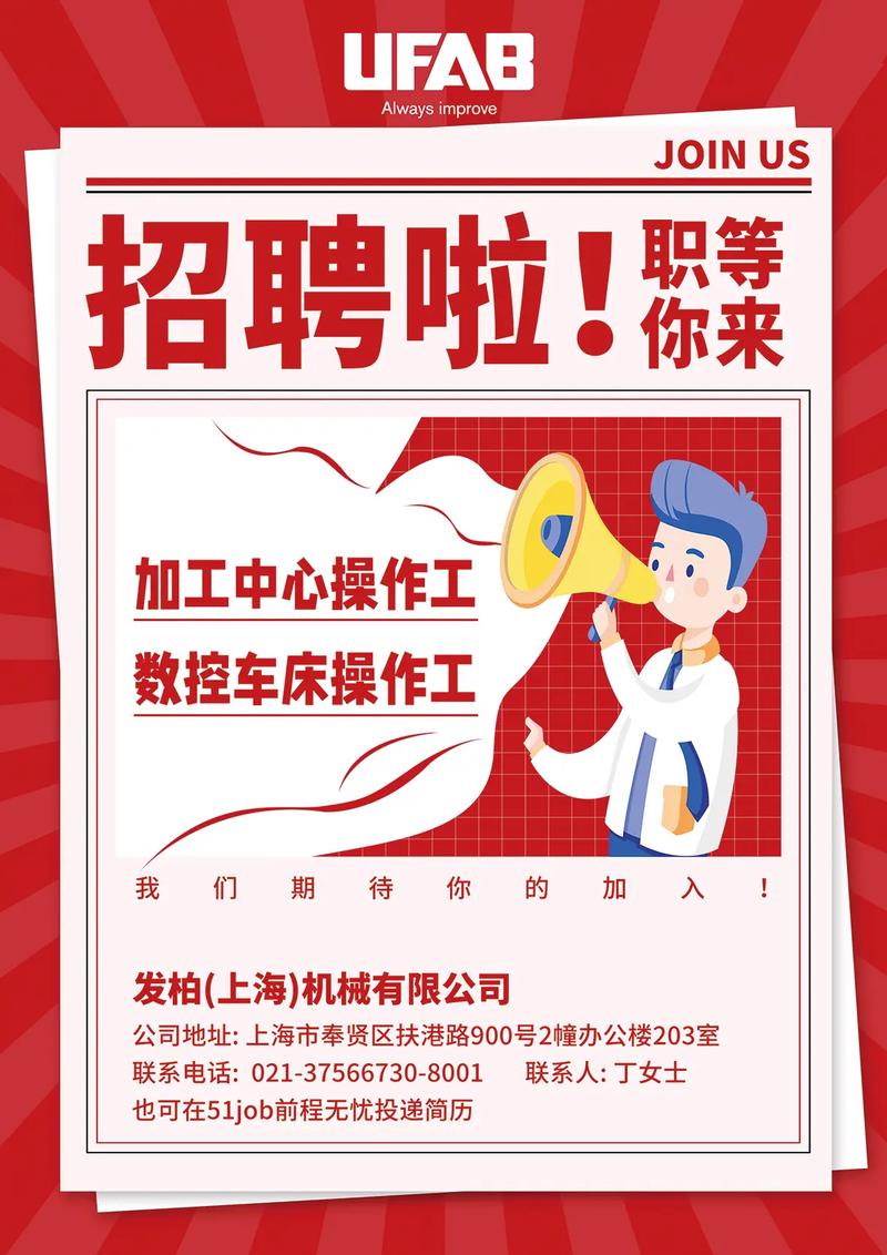 秦川机床机器人 招聘-第1张图片-广州国自机器人