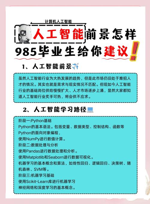哪些因素影响人工智能创业成败？-第2张图片-广州国自机器人