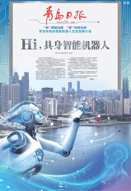 青岛机器人2025排名将如何变动？-第2张图片-广州国自机器人