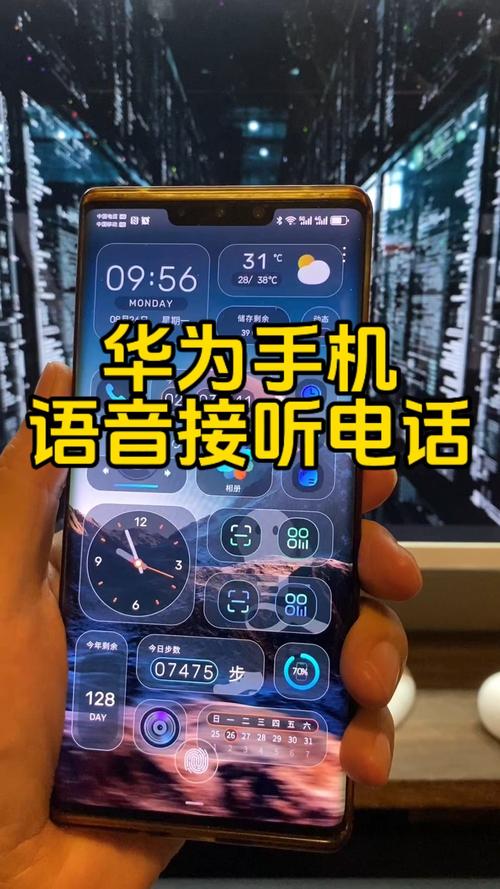 华为AI语音助手如何改变智能交互体验？-第3张图片-广州国自机器人