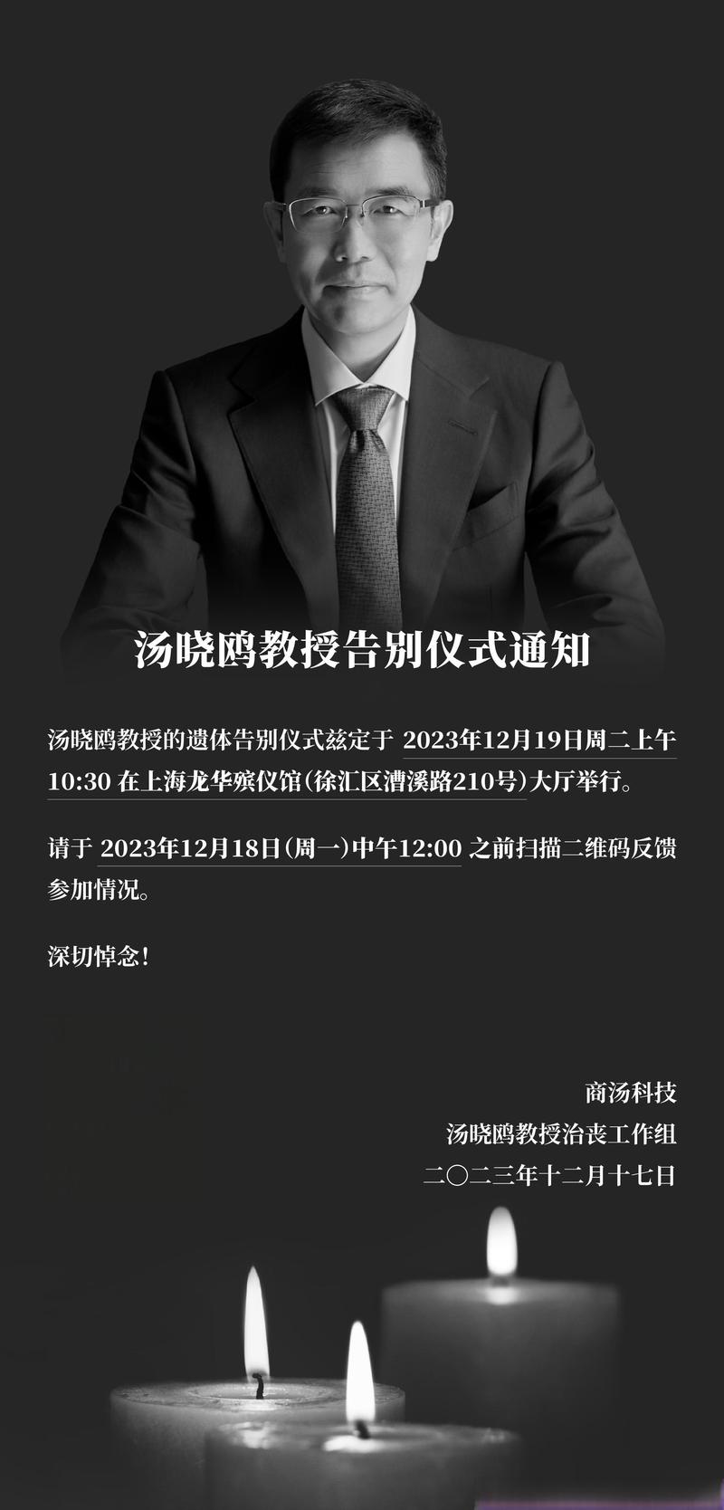 汤晓鸥与人工智能有何关联？-第1张图片-广州国自机器人