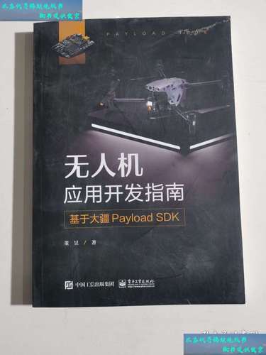大疆无人机SDK开发如何入门?-第1张图片-广州国自机器人 大疆无人机SDK开发如何入门?-第1张图片-广州国自机器人