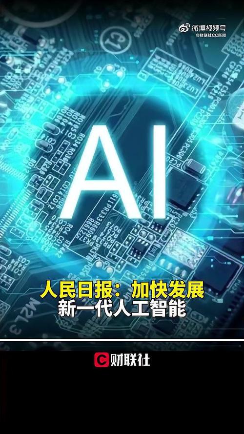 人工智能将引发什么革命-第1张图片-广州国自机器人