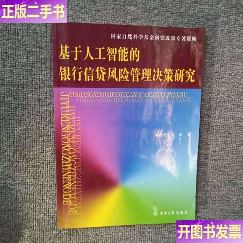 AI如何革新信贷风险管理?-第1张图片-广州国自机器人 AI如何革新信贷风险管理?-第1张图片-广州国自机器人