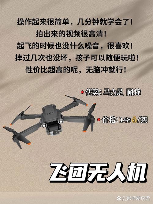 玩具无人机续航时间怎么算？-第2张图片-广州国自机器人