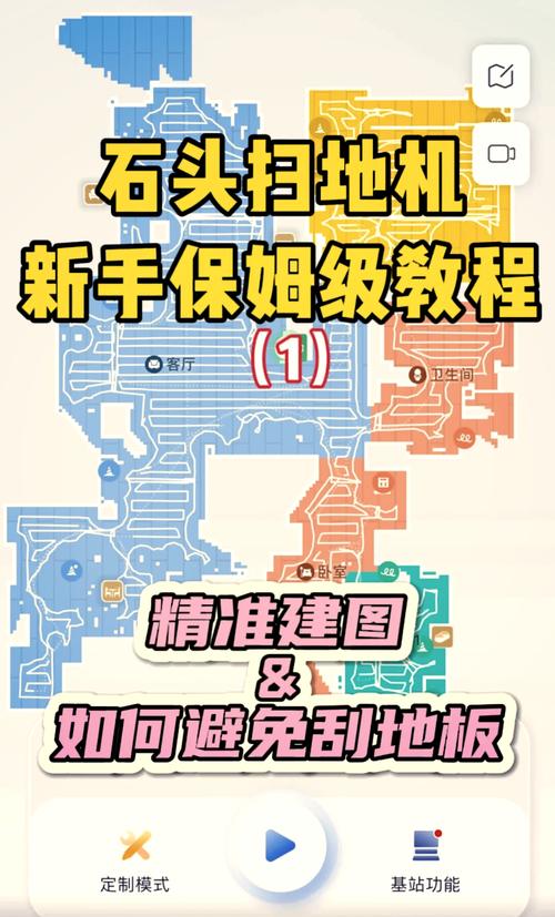 石头机器人为何连不上APP？-第2张图片-广州国自机器人