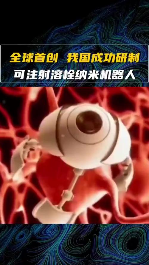 DNA纳米机器人问世，将如何改变医疗未来？-第2张图片-广州国自机器人