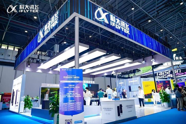 科大讯飞在人工智能产业如何突破？-第3张图片-广州国自机器人