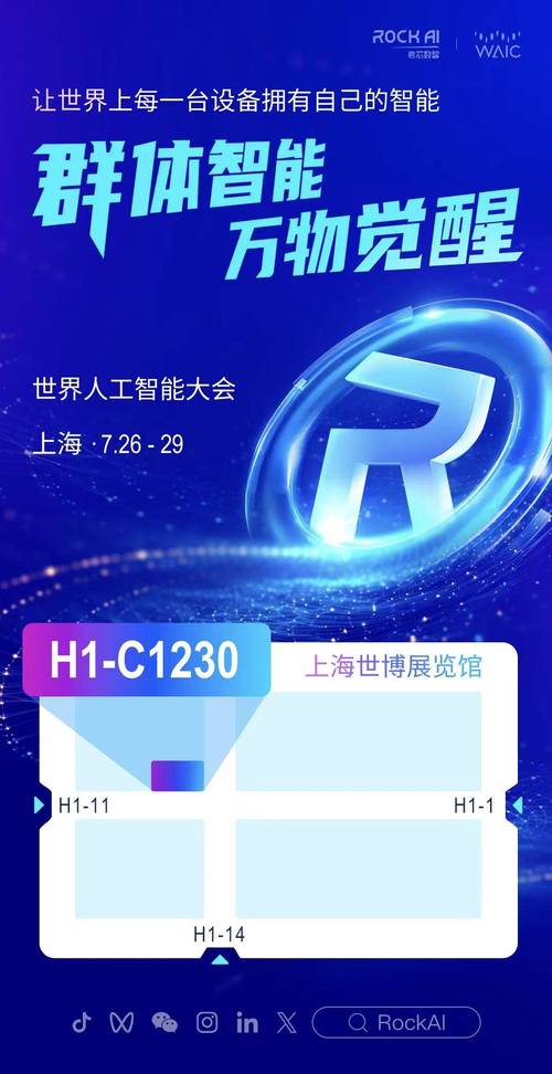 2025进博会AI将如何重塑产业新生态？-第2张图片-广州国自机器人