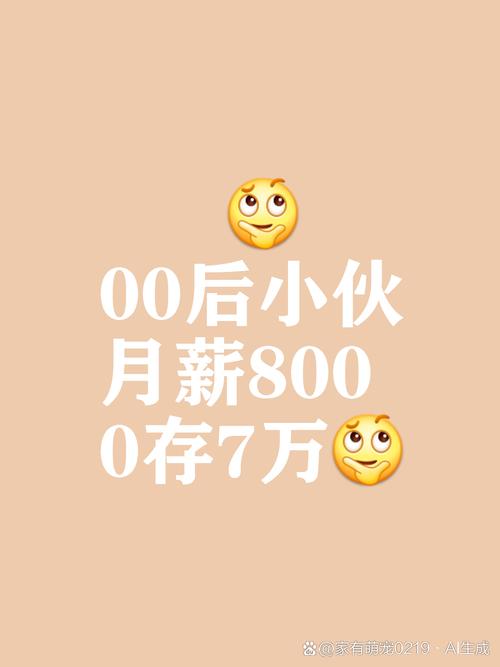 AI工资90万？真实还是噱头？-第1张图片-广州国自机器人
