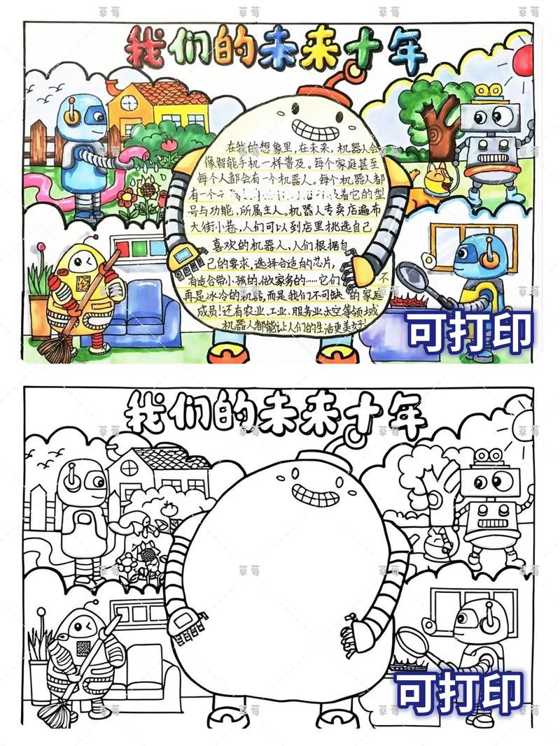 人工智能如何融入小学教育规划？-第2张图片-广州国自机器人