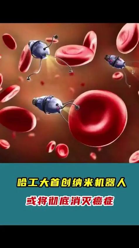 2025谷歌纳米机器人将如何改变世界？-第1张图片-广州国自机器人