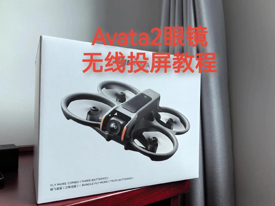 无人机VR眼镜如何连接？-第2张图片-广州国自机器人