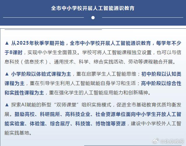 国家人工智能规划如何融入小学教育?-第3张图片-广州国自机器人 国家人工智能规划如何融入小学教育?-第3张图片-广州国自机器人