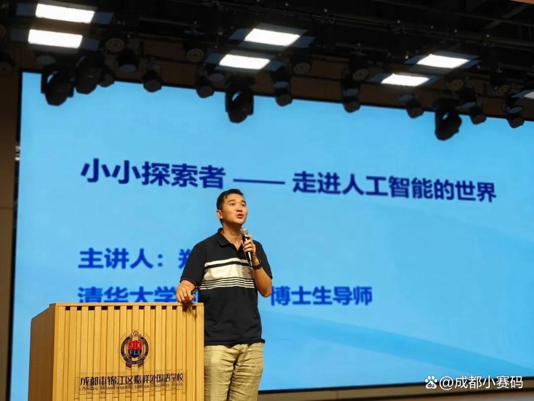 清华AI老师有何教学特色？-第1张图片-广州国自机器人