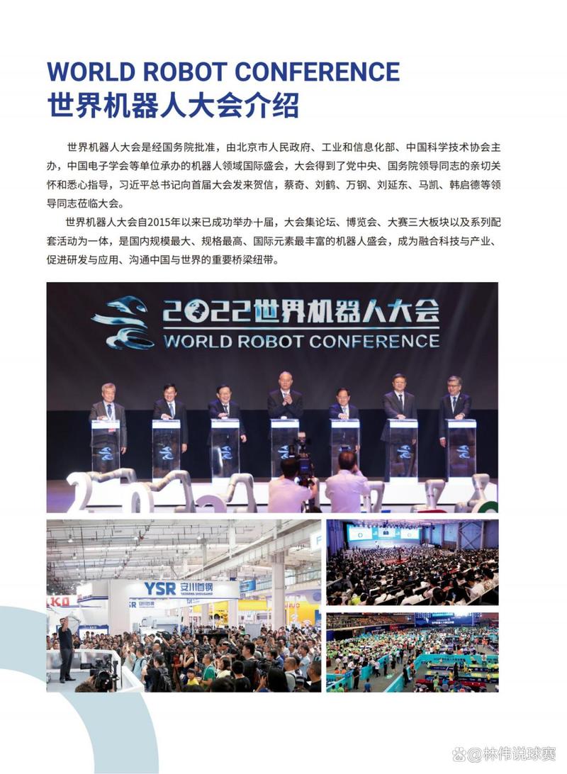 2025机器人比赛时间何时公布？-第2张图片-广州国自机器人